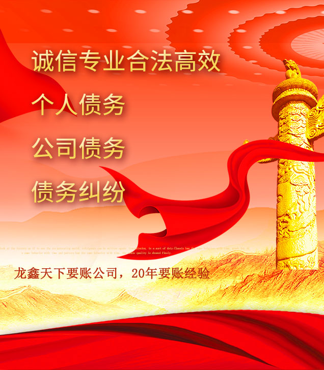 红毛镇讨债公司